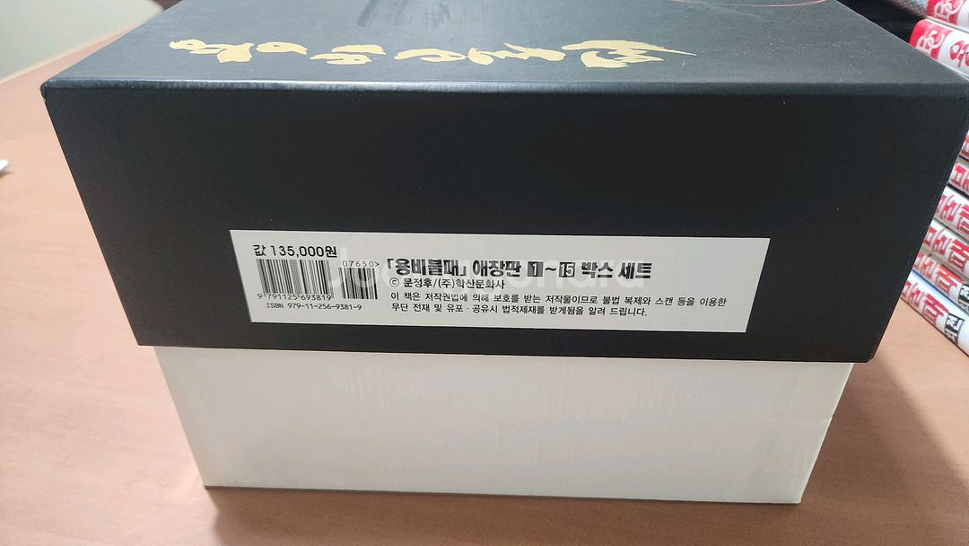 용비불패 애장판 1~15 박스 + 외전 1~12 새책급--5