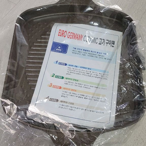 독일 세라믹 고기그릴