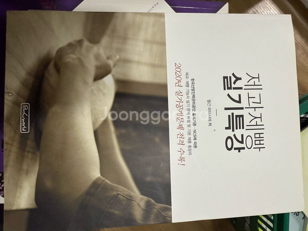 제과제빵 바리스타 책--0