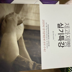 제과제빵 바리스타 책