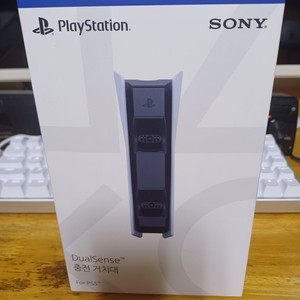 ps5 플레이스테이션 듀얼센스 충전거치대 미개봉 팝니다