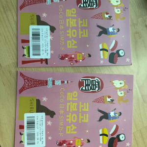 일본 유심
