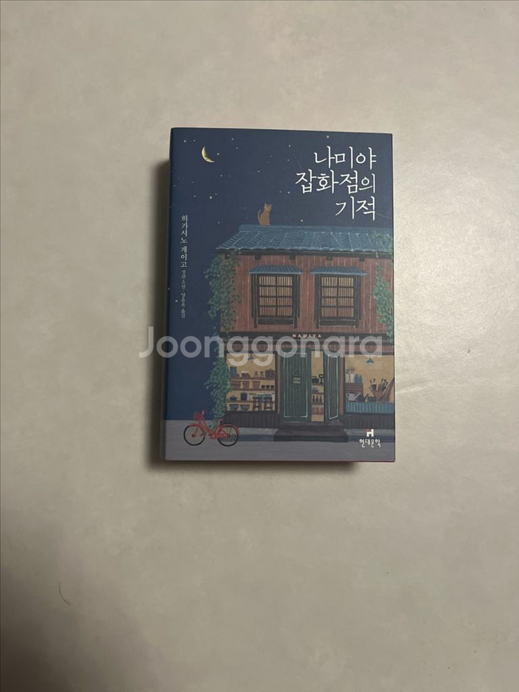 책 반값에 팝니다--9