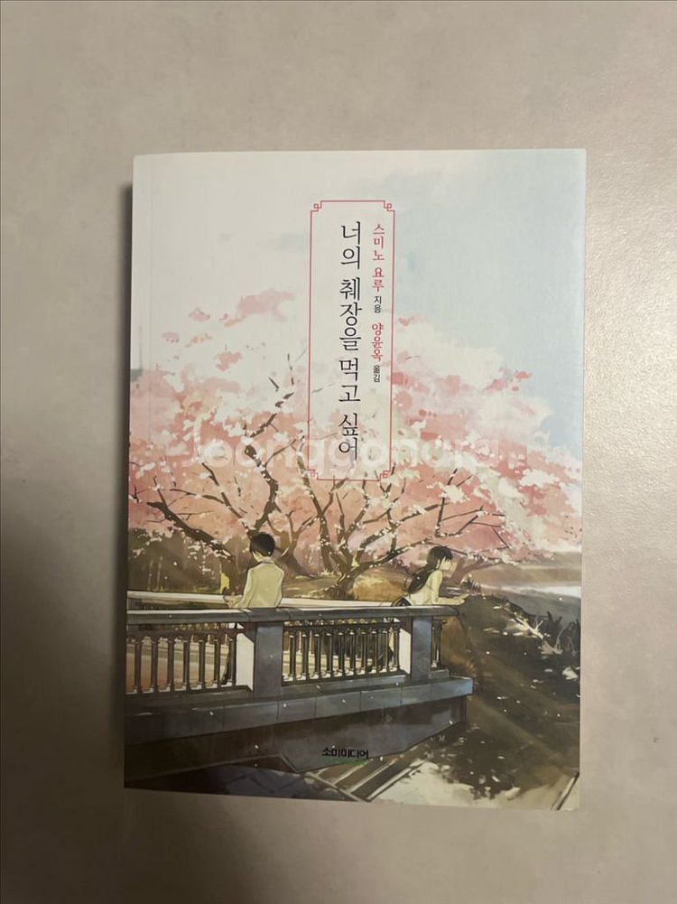 책 반값에 팝니다--8