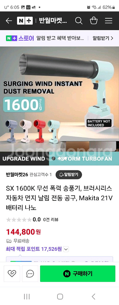 SX 1600K 무선 폭력 송풍기, 브러시리스 자동차--3