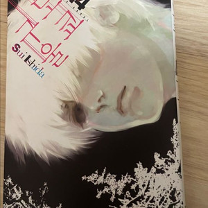 도쿄구울 14