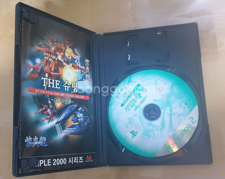 PS2 THE 슈팅 ~더블 자염룡~--2