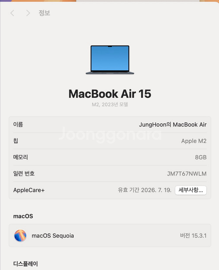 맥북 에어 m2 15인치 ram 8G ssd 512G--5