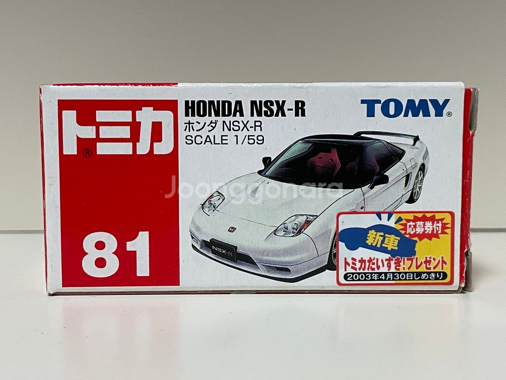 토미카 단종 모델 no.81 혼다 nsx-r 판매--0