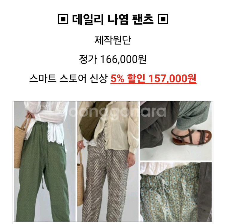 넬 데일리 나염 팬츠2--1