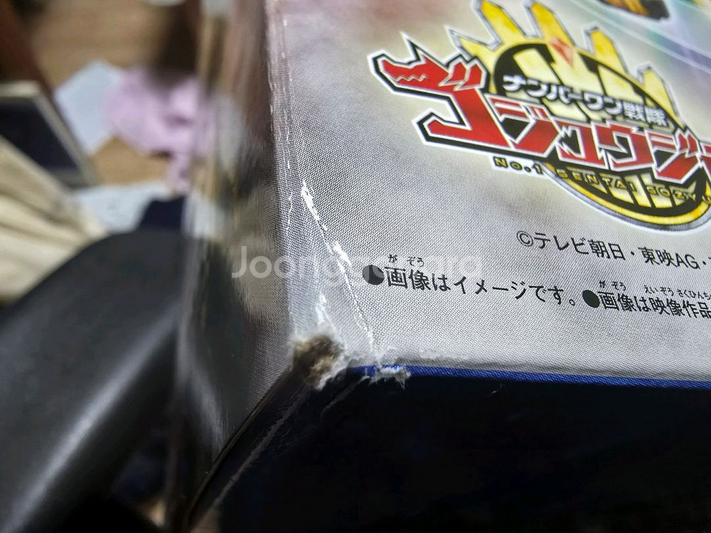 넘버원전대 고쥬저 토이저러스 테가소드 세트--2