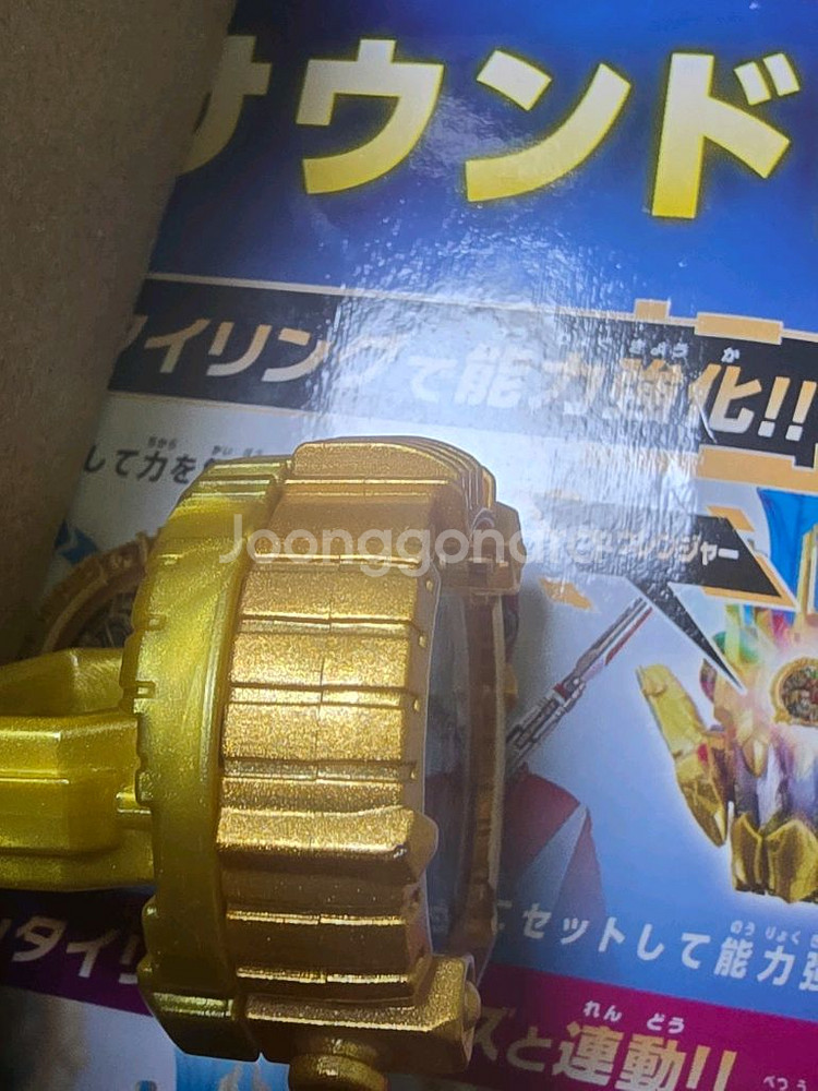 넘버원전대 고쥬저 토이저러스 테가소드 세트--4