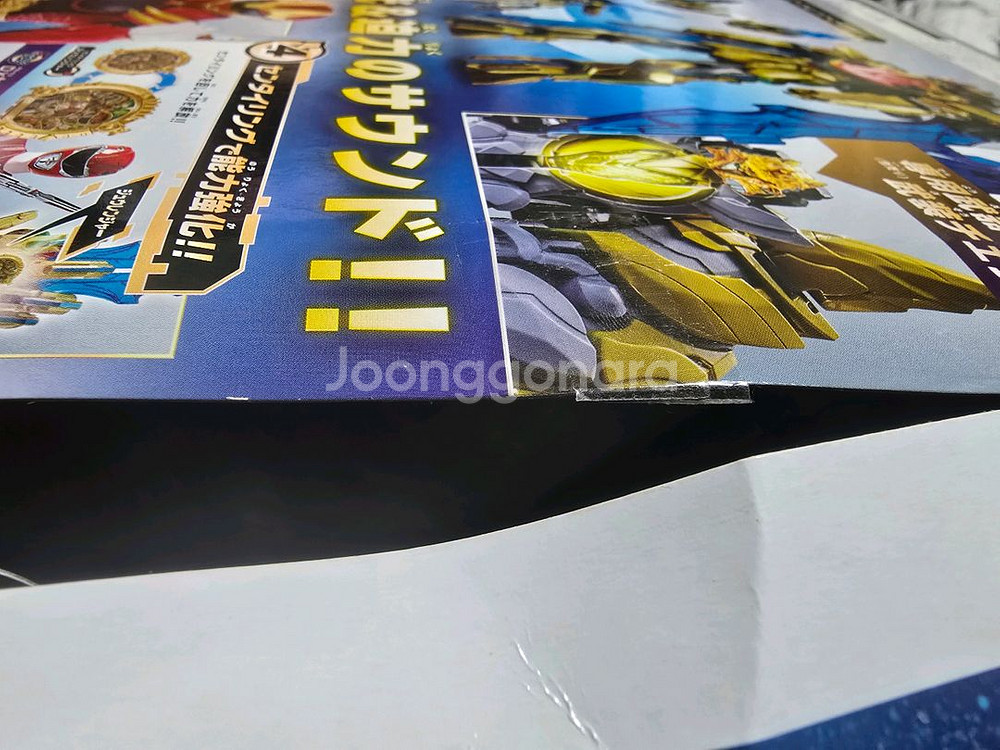 넘버원전대 고쥬저 토이저러스 테가소드 세트--1
