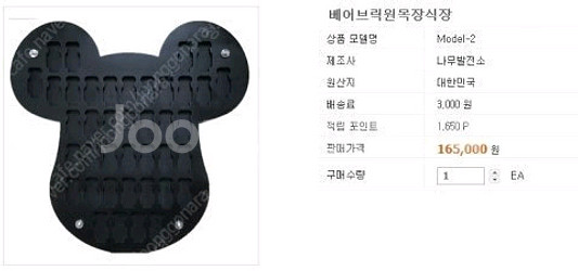 베어브릭 원목 장식장--5