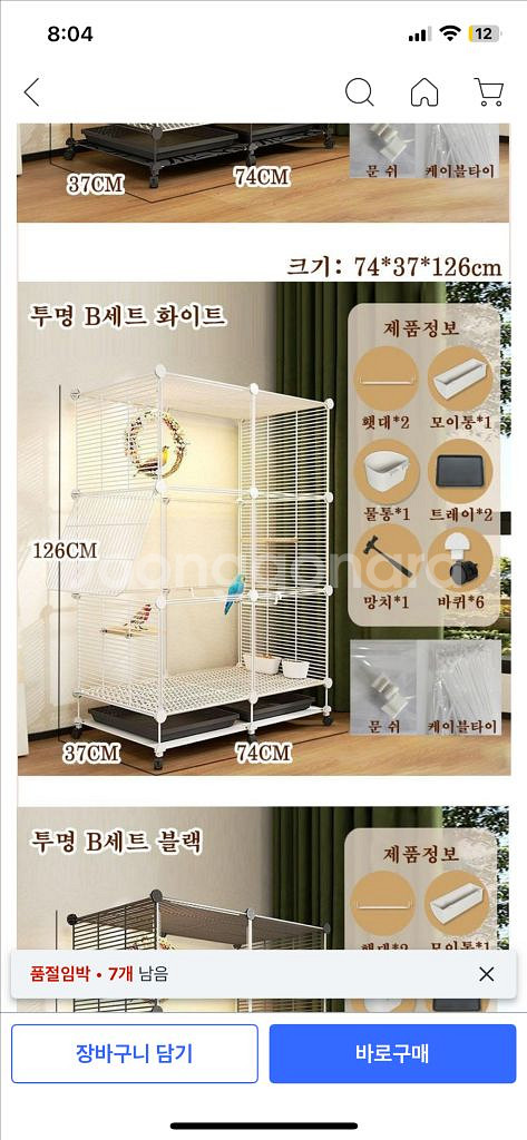 앵무새 새장+먹이+장난감+이동장등--0