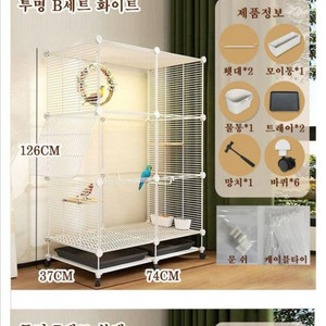 앵무새 새장+먹이+장난감+이동장등
