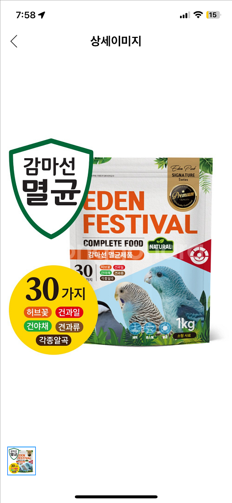 앵무새 새장+먹이+장난감+이동장등--3
