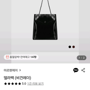 마르헨제이 델리백