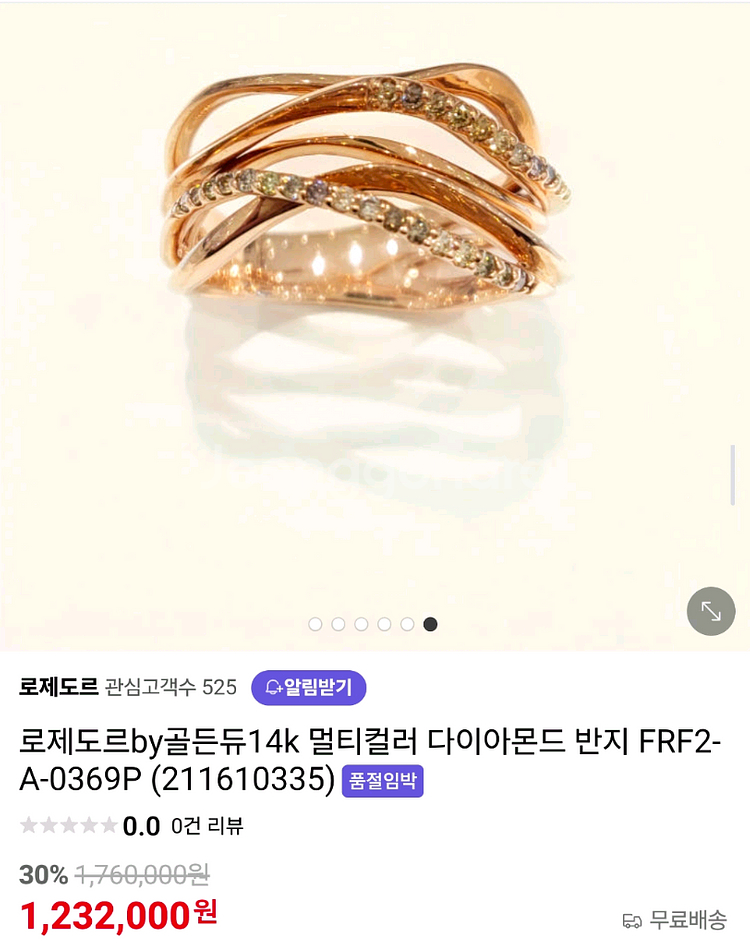 로제도르by 골든듀 14k 다이아반지--1