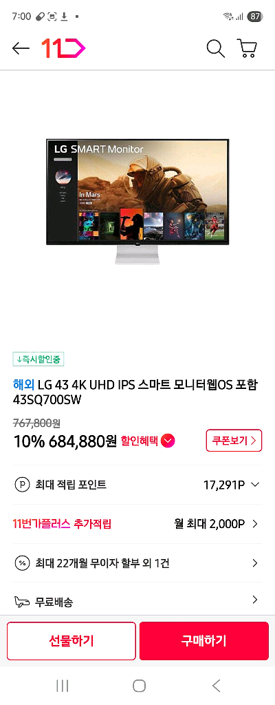 lg 43인치 4k uhd 스마트 모니터 tv--7