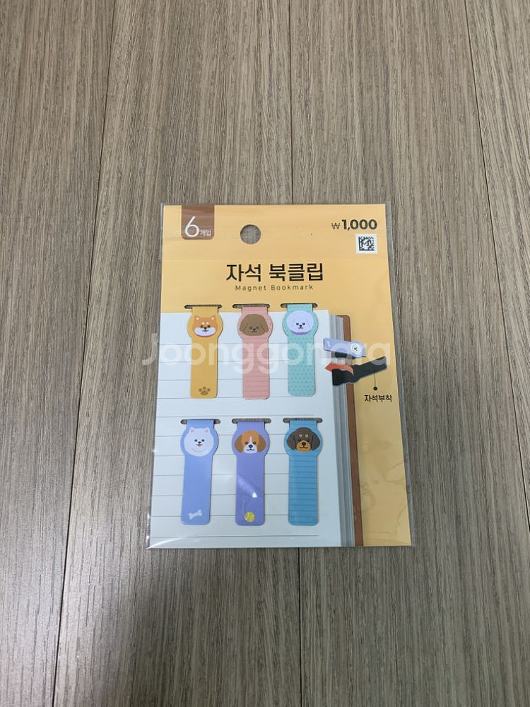 자석 북클립 6P 미사용--0