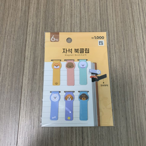자석 북클립 6P 미사용