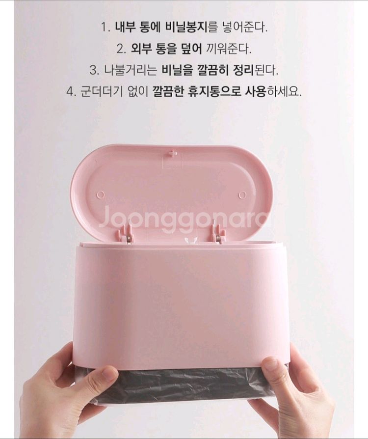 원터치 미니 휴지통 화이트--3
