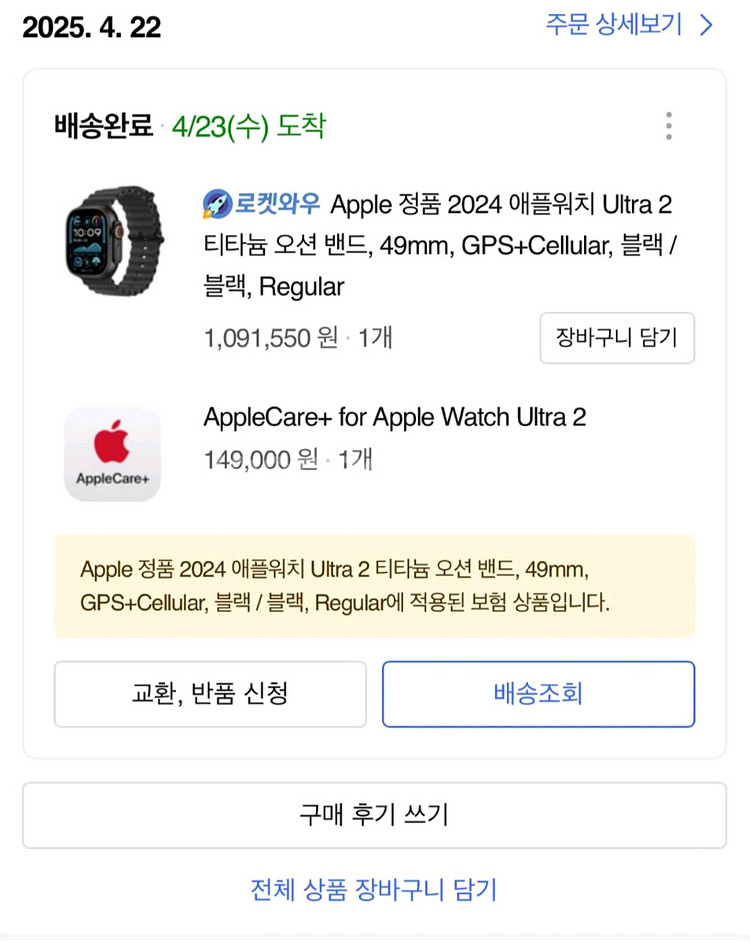 애플워치 울트라2 블랙 오션밴드 애케플--5