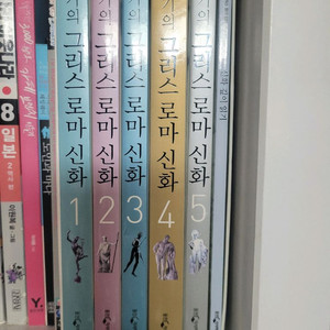 그리스로마신화 새책