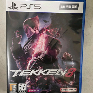 ps5 철권8 초회특전 코드 미사용 S급