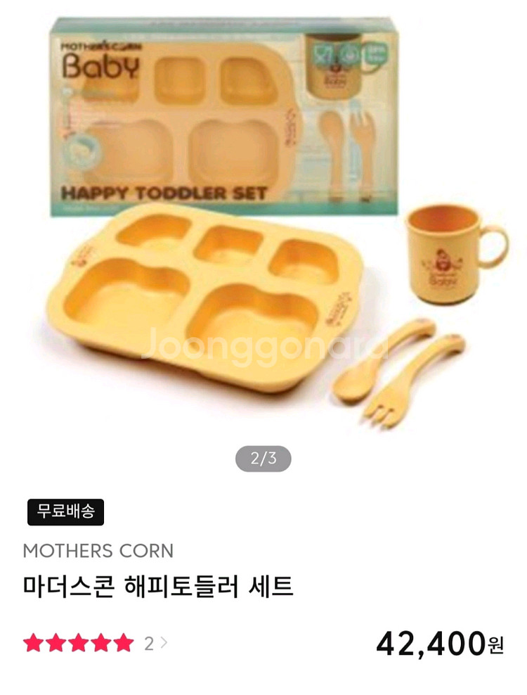 마더스콘 해피토들러 유아식기 식판 세트 새상품--1