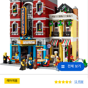 10312 레고 재즈클럽