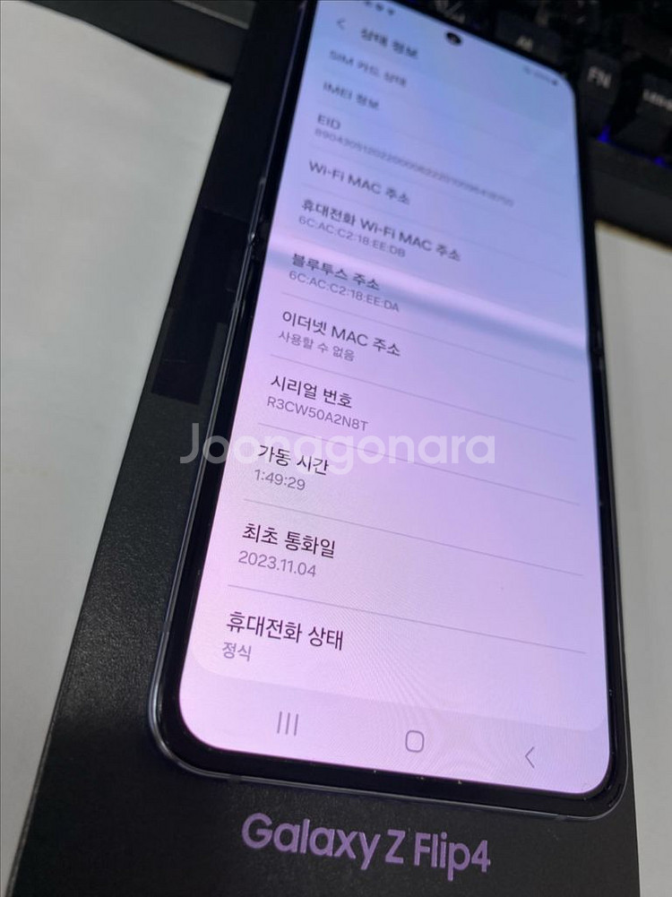 갤럭시Z플립4 블루 SSS급 256G 무잔상 정품풀박스--5
