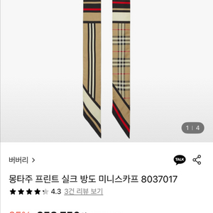 버버리체크스카프