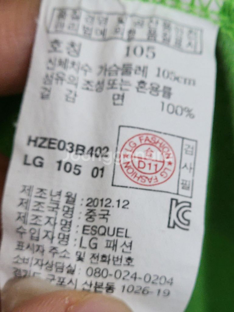 (105) 헤지스 반팔 카라티 연두색 폴로 티셔츠--4