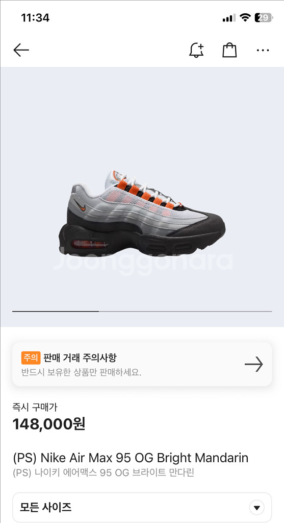 새상품)195사이즈 (PS) 나이키 에어맥스 95 OG--0