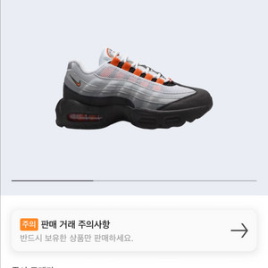 새상품)195사이즈 (PS) 나이키 에어맥스 95 OG