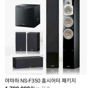 야마스피커 및 온교리시버 저렴하게 팔아요
