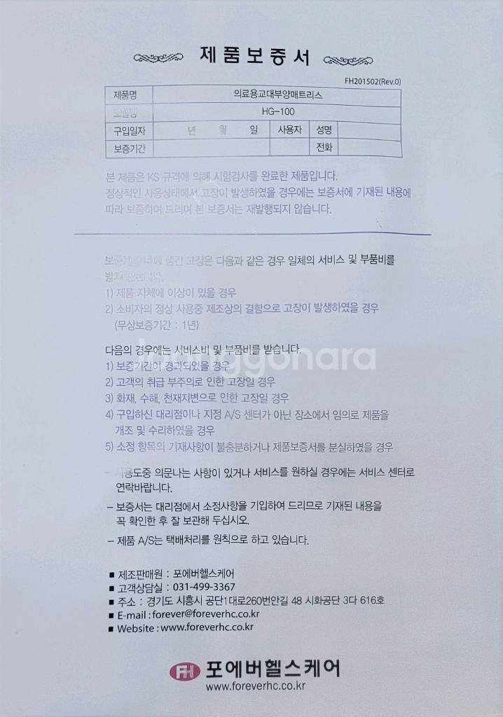 욕창에어매트(미사용)--2