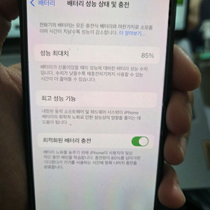 아이폰12 미니 128기가 블랙