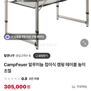 독일 캠핑 테이블 접이식
