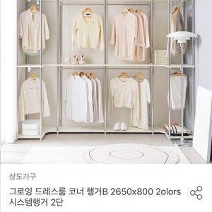 상도가구 그로잉 코너 행거