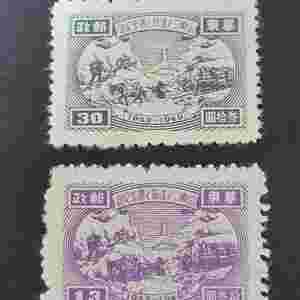 (중국우표)1949년 화동우정 우표2종