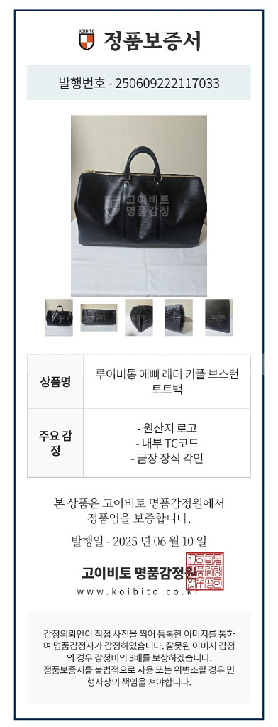 루이비통 보스턴백 에삐 키폴 55 골프 여행 가방--9