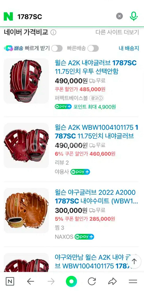 윌슨 A2K 11.75 내야 글러브--4