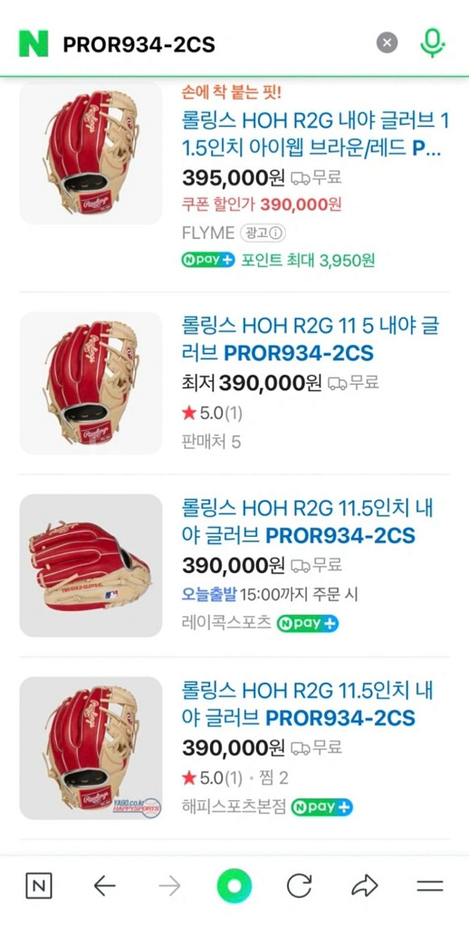 롤링스 hoh 11.5 내야 글러브--5
