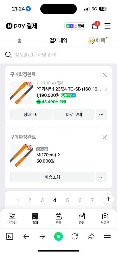 오가사카 스키 TC-SB 165--1