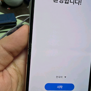 (2239)갤럭시z플립5 256 판매