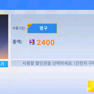 카러플 도우퍼피, 닉변권 등 상점 아이템 판매