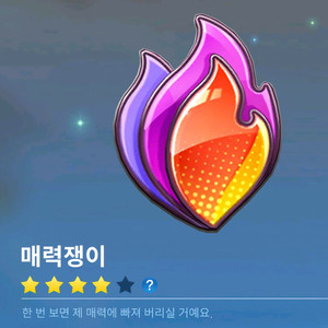 카러플 인기도 판매 (100만당 1800)